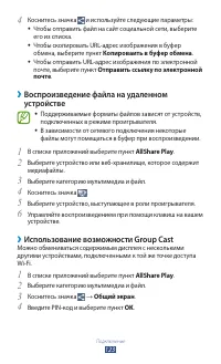 Страница 123