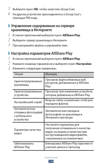 Страница 124