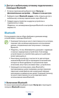 Страница 127