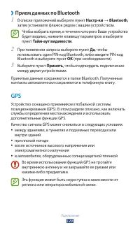Страница 129