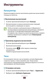 Страница 133