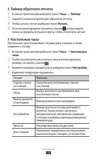 Страница 135