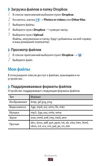 Страница 137