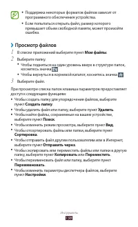 Страница 138