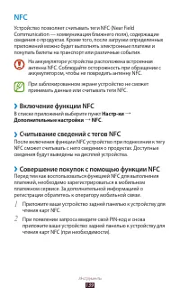 Страница 139