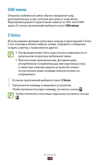 Страница 142