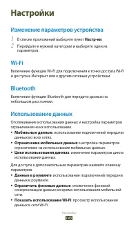 Страница 143