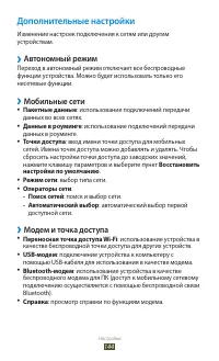 Страница 144