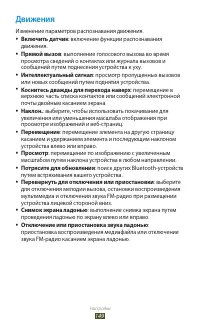 Страница 149