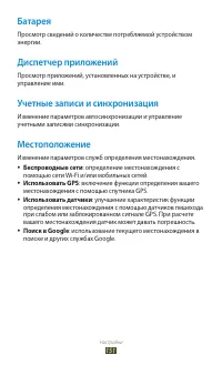 Страница 151