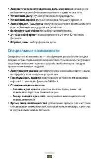 Страница 160