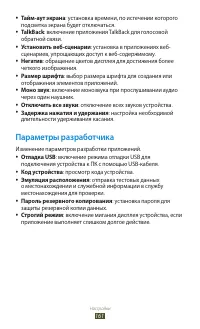 Страница 161