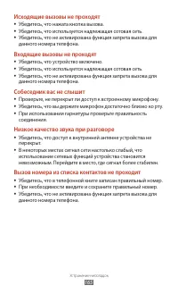 Страница 165