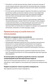 Страница 173