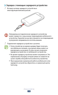 Страница 18