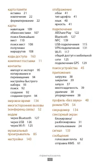 Страница 183