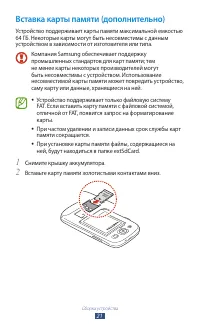 Страница 21