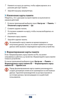Страница 22
