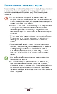 Страница 24