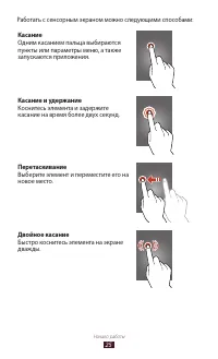 Страница 25