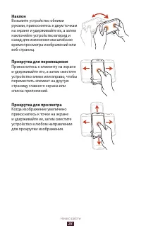 Страница 28