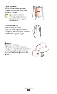 Страница 30