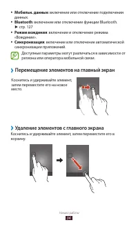 Страница 34