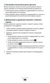 Страница 35