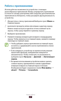 Страница 37