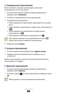 Страница 38