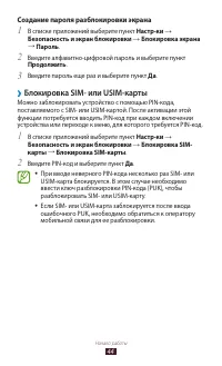 Страница 44