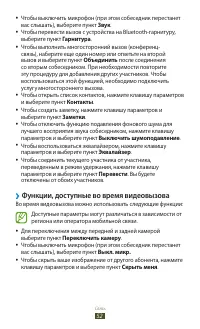 Страница 52