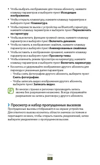 Страница 53