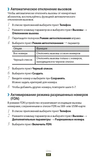 Страница 54
