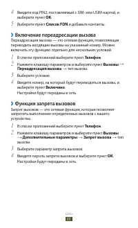 Страница 55