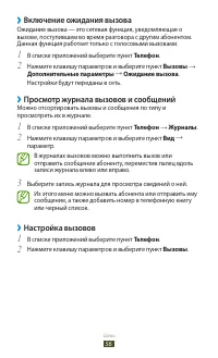 Страница 56