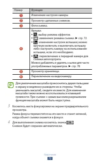 Страница 70