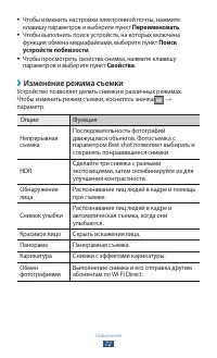 Страница 72