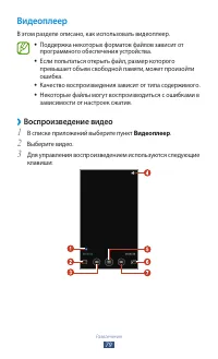 Страница 79
