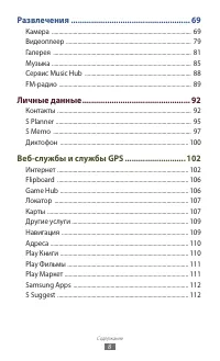 Страница 8