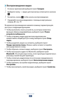Страница 84