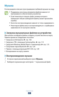 Страница 85