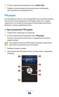 Страница 89