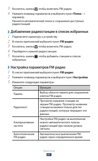 Страница 91