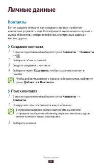Страница 92