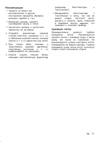 Страница 11
