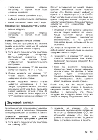 Страница 13