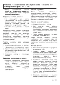 Страница 19