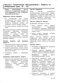 Страница 19