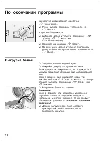 Страница 12